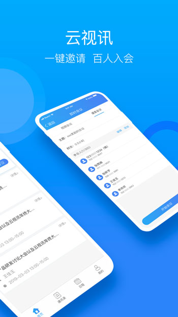 中国移动云视讯APP苹果版-云视讯客户端2020最新版iOS官方版下载