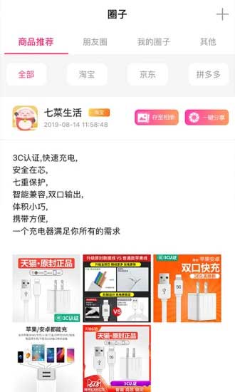七菜生活iOS官方最新版下载