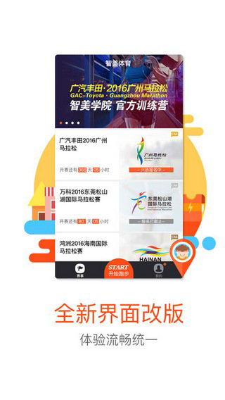 智美体育app最新版安卓应用下载