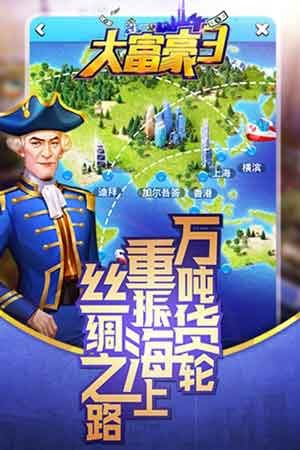 大富豪3手游官方iOS版无限金币下载