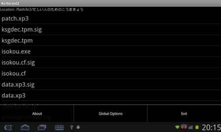吉里吉里2模拟器APP安卓版免费下载