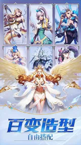 天使圣域游戏安卓无限金币钻石版下载