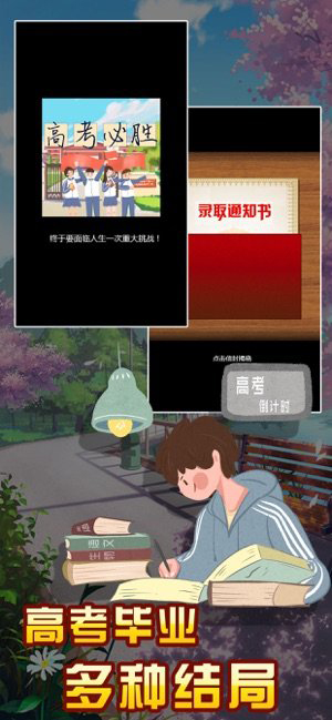 中国家长模拟器安卓手机版下载