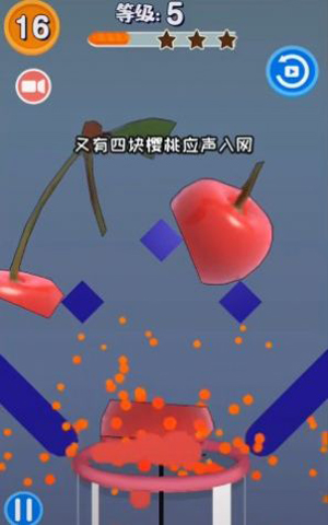 抖音切水果模拟榨汁游戏正式版