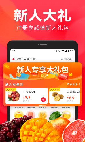 苹果永辉生活app官方下载