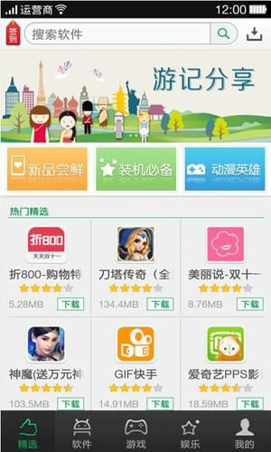 oppo应用商店app最新下载预约
