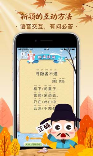 小墨诗词最新版app下载