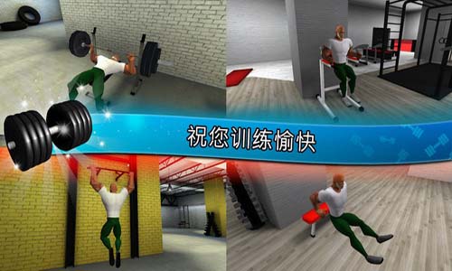 健身模拟器在线玩游戏下载