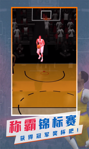 最强划线篮球最新版在线玩下载