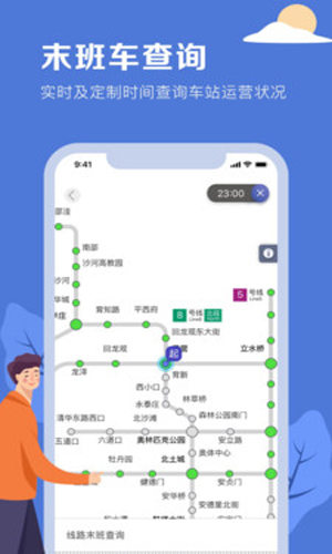 北京地铁2021官方版