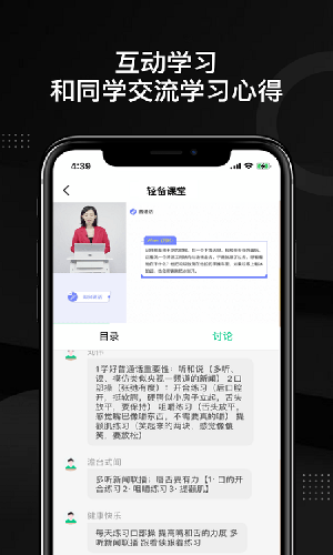 轻备课堂app官方下载
