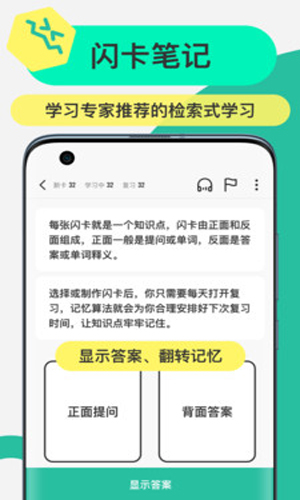 Anki安卓手机版中文版