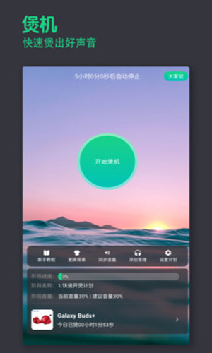 宝耳app官方下载安装