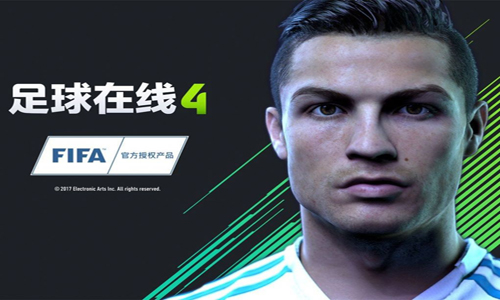 FIFA Online 4(亚运版)苹果下载