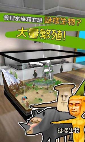 草泥马人模拟饲养器中文版