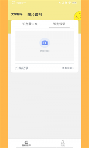 蒙古文翻译词典最新版app下载