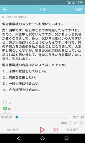 烧饼日语app官方版