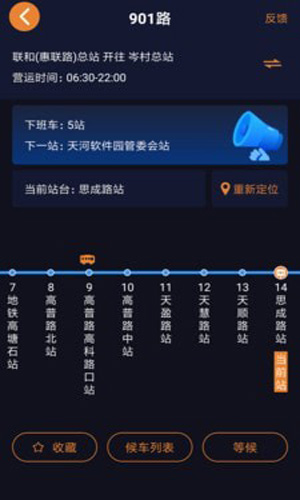 深圳公交助乘手机版下载