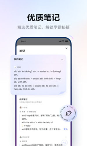 网易有道词典app官方下载