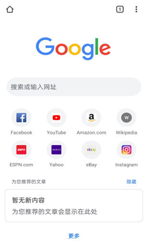 chrome浏览器中文版安装包