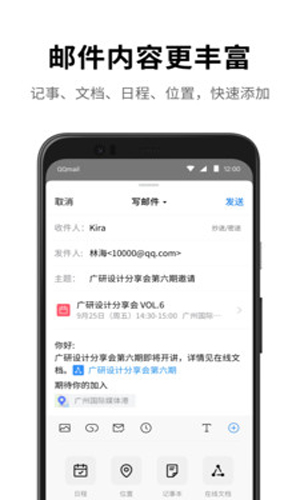 QQ邮箱官方登录入口