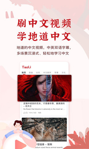 TaoLi教育平台官方版