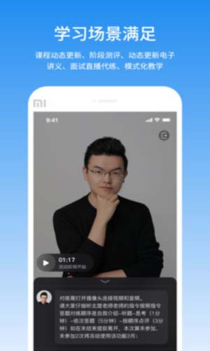 步知公考官方app下载