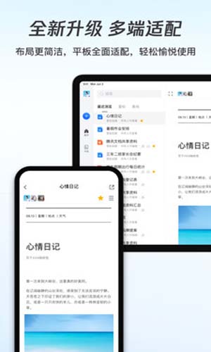 腾讯文档app下载安卓版