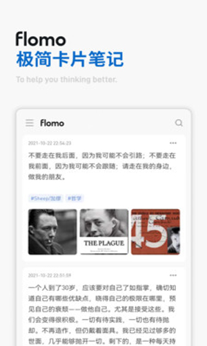 flomo笔记iOS下载