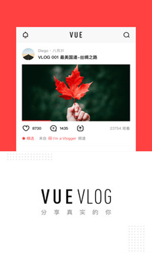 E Vlog官方app下载