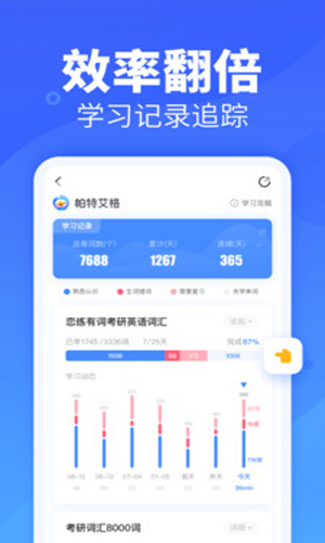 乐词app官方下载