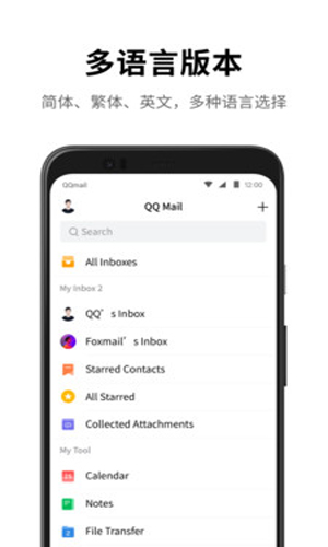 QQ邮箱下载安装2022最新版