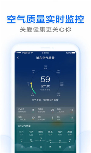 祥云天气app下载预约