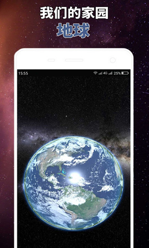 星球屏幕模拟器中文版下载手机版