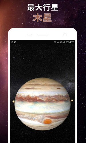 星球屏幕模拟器中文版下载手机版