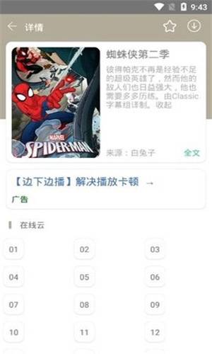 爱6云搜app预约下载苹果客户端