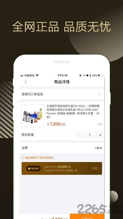 金柚子app