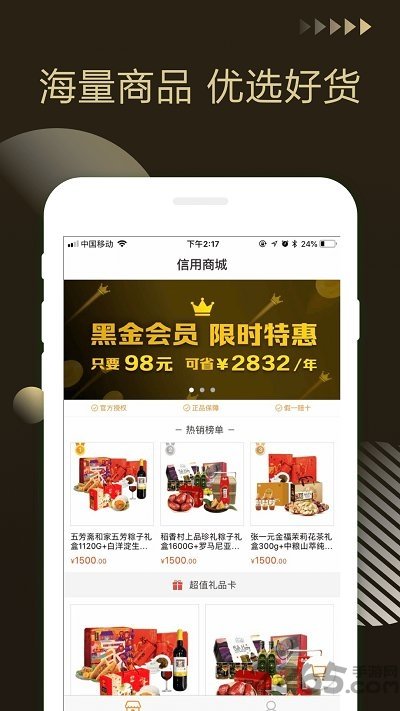 金柚子app