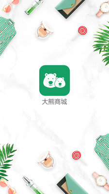 大熊商城app