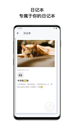 心暖日记安卓版app下载