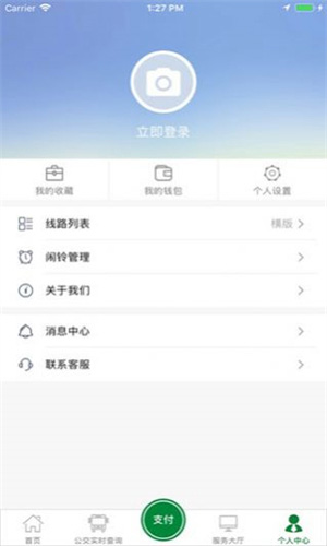 亳州公交官方版app下载