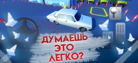 俄罗斯汽车城市停车3D