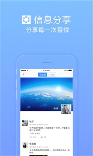 护航工社app中文版下载