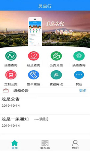 灵宝行app官方最新版下载