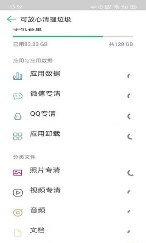 禹甸手机清理优化官方app下载