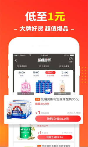 天天省呗官方app下载