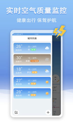 U天气预报app官方版