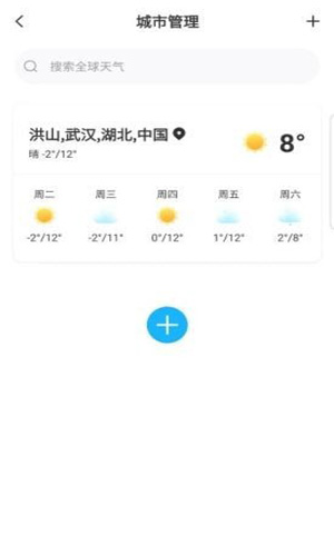  一叶天气最新版app下载