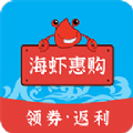 海虾惠购最新版app