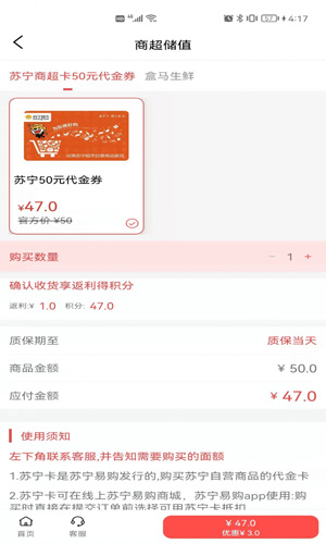 海虾惠购最新版app v1.1.0
